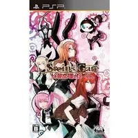 PlayStation Portable - STEINS;GATE