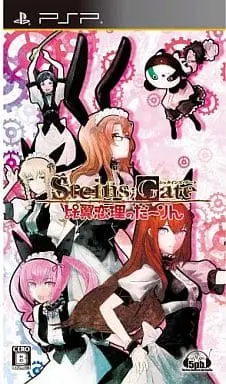 PlayStation Portable - STEINS;GATE