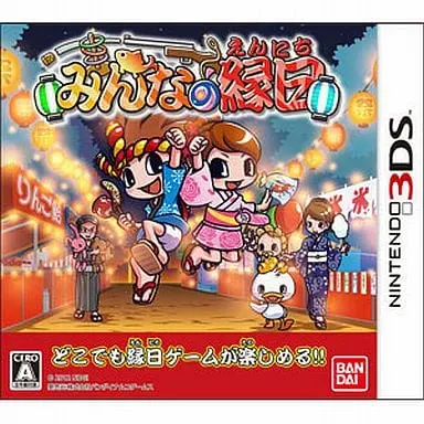 Nintendo 3DS - Minna no Ennichi