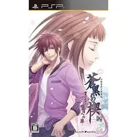 PlayStation Portable - Hiiro no Kakera