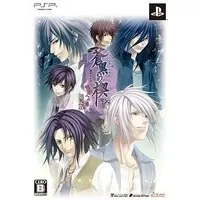 PlayStation Portable - Hiiro no Kakera (Limited Edition)