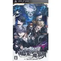 PlayStation Portable - La storia della Arcana Famiglia