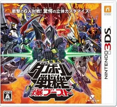 Nintendo 3DS - Danball Senki (Little Battlers eXperience)