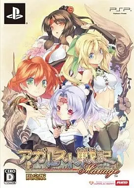 PlayStation Portable - Agaresuto Senki (Record of Agarest War) (Limited Edition)