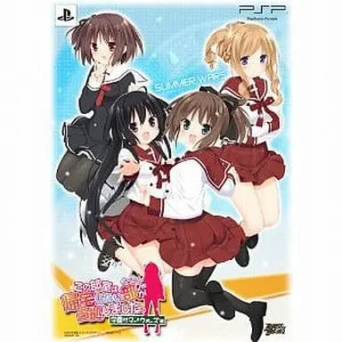 PlayStation Portable - Kono Heya ha kitaku shinai Bu ga Senkyo shimashita. (Limited Edition)