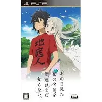 PlayStation Portable - Anohana (Ano Hi Mita Hana no Namae wo Bokutachi wa Mada Shiranai)