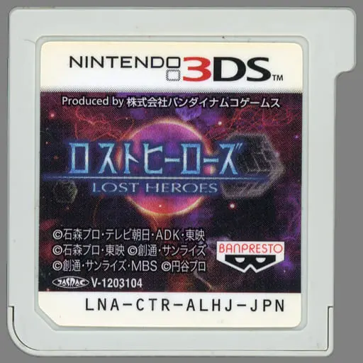 Nintendo 3DS - LOST HEROES