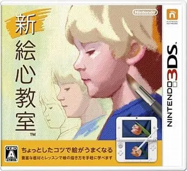 Nintendo 3DS - Egokoro Kyoushitsu
