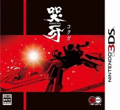 Nintendo 3DS - KOKUGA