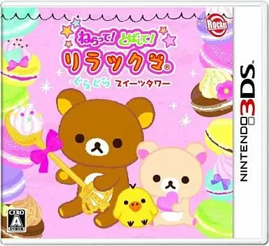 Nintendo 3DS - Rilakkuma