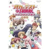 PlayStation Portable - Baka to Test to Shokanju (Limited Edition)