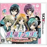 Nintendo 3DS - Oresama Kingdom (Kings of My Love)