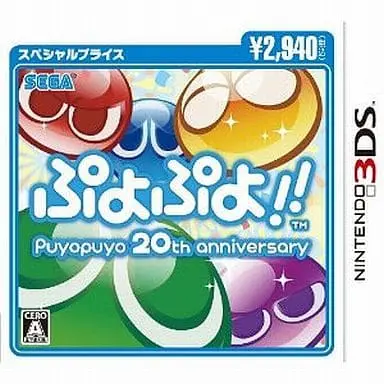 Nintendo 3DS - Puyo Puyo series