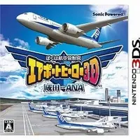 Nintendo 3DS - Boku wa Kuko Kanseikan Airport Hero (I am an Air Traffic Controller AIRPORT HERO)