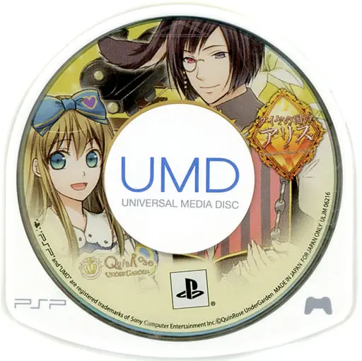 PlayStation Portable - Alice in the Country of Diamond