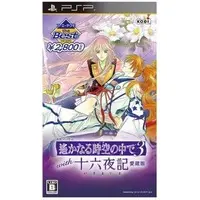 PlayStation Portable - Harukanaru Toki no Naka de (Haruka: Beyond the Stream of Time)