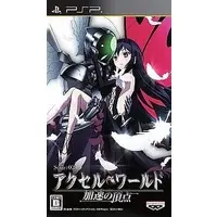 PlayStation Portable - Accel World (Limited Edition)