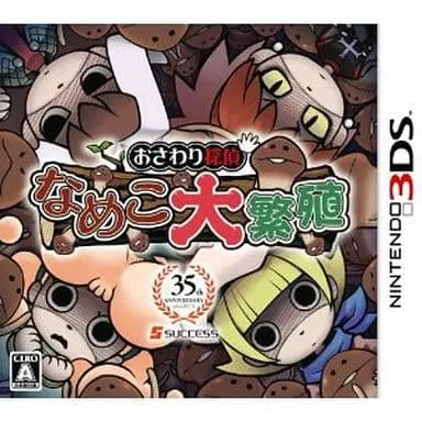 Nintendo 3DS - Osawari Tantei: Ozawa Rina (Touch Detective)