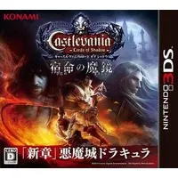 Nintendo 3DS - Akumajou Dracula (Castlevania)