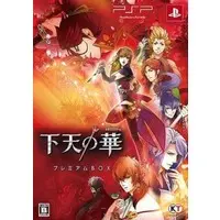 PlayStation Portable - Geten no Hana