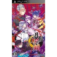 PlayStation Portable - Getsuei no Kusari