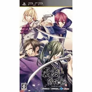 PlayStation Portable - Hakuoki