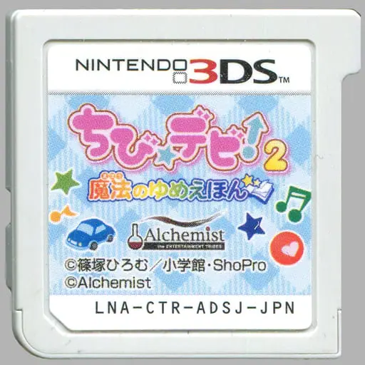 Nintendo 3DS - Chibi Devi!