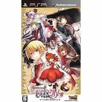 PlayStation Portable - Zettai Meikyuu Grimm: Nanatsu no Kagi to Rakuen no Otome