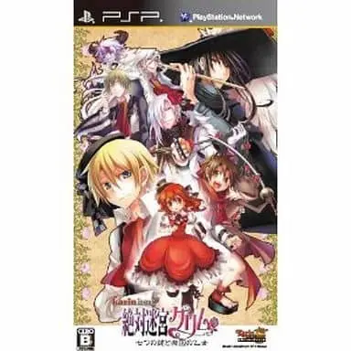 PlayStation Portable - Zettai Meikyuu Grimm: Nanatsu no Kagi to Rakuen no Otome