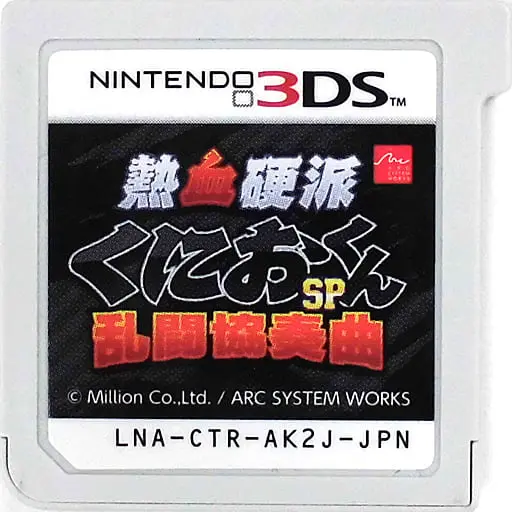 Nintendo 3DS - Kunio-kun series