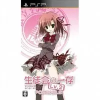 PlayStation Portable - Seitokai no Ichizon (Student Council's Discretion)