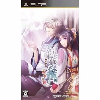 PlayStation Portable - Hiiro no Kakera