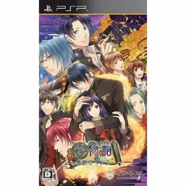 PlayStation Portable - Shinigami kagyou: Kaidan Romance