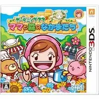 Nintendo 3DS - Gardening Mama