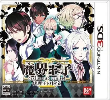 Nintendo 3DS - Makai Ouji: Devils And Realist