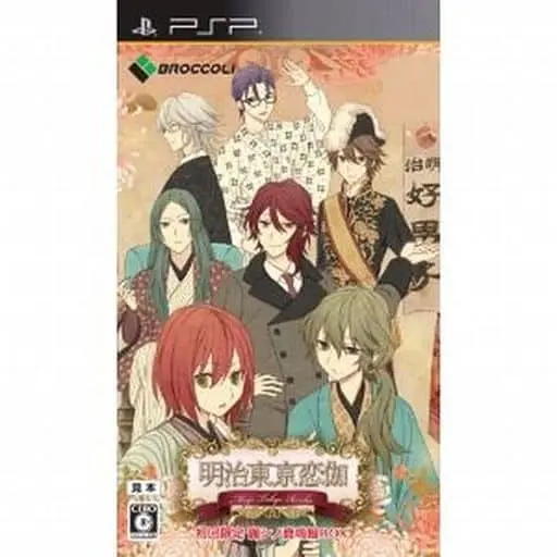 PlayStation Portable - Meiji Tokyo Renka