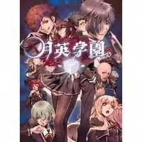 PlayStation Vita - Getsuei Gakuen -kou