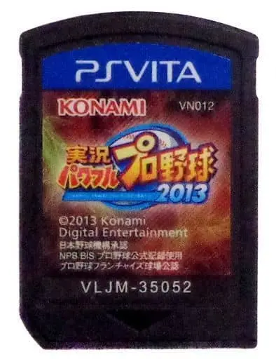 PlayStation Vita - Power Pros