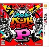 Nintendo 3DS - Daigasso! Band Brothers