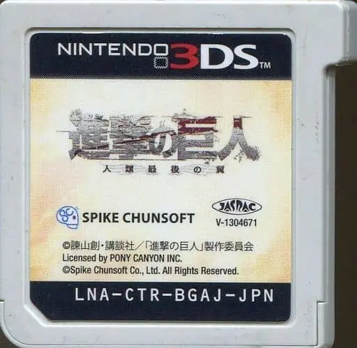 Nintendo 3DS - Shingeki no Kyojin (Attack on Titan)