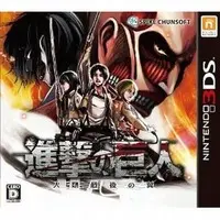 Nintendo 3DS - Shingeki no Kyojin (Attack on Titan)