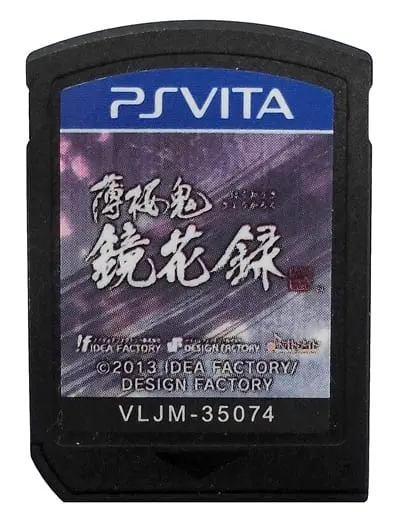 PlayStation Vita - Hakuoki