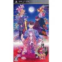 PlayStation Portable - Getsuei no Kusari