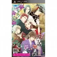 PlayStation Portable - Chou no Doku Hana no Kusari