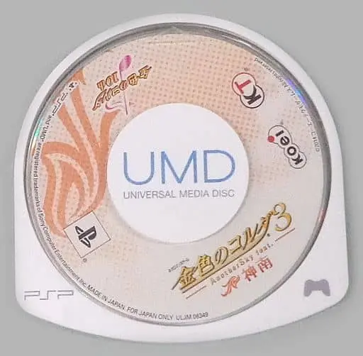 PlayStation Portable - Kiniro no Corda (La Corda d'Oro)