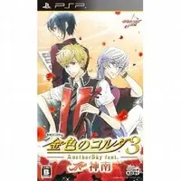 PlayStation Portable - Kiniro no Corda (La Corda d'Oro)