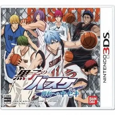 Nintendo 3DS - Kuroko no Basket