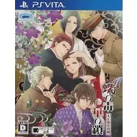 PlayStation Vita - Chou no Doku Hana no Kusari