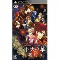 PlayStation Portable - Geten no Hana