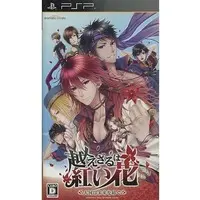 PlayStation Portable - Koezaru wa Akai Hana